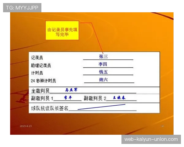 篮球比赛中发球干扰规则的定义是什么以及裁判判罚依据详解